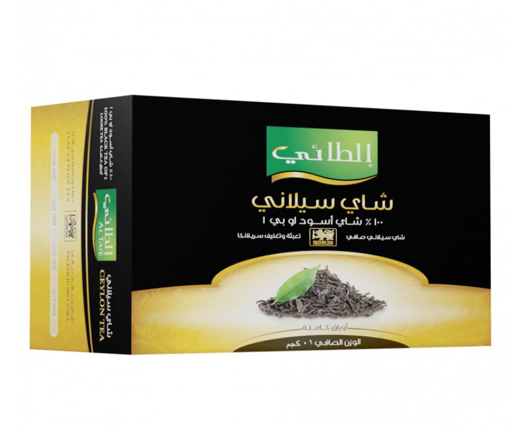شاي الطائي شاي سيلاني شاي فرط اسود 1كغ