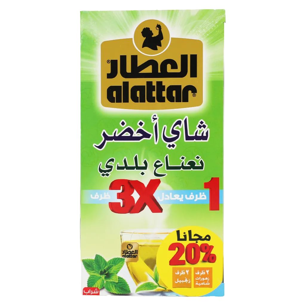 مشروب الرمان الطبيعي  60غ  من  العطار 