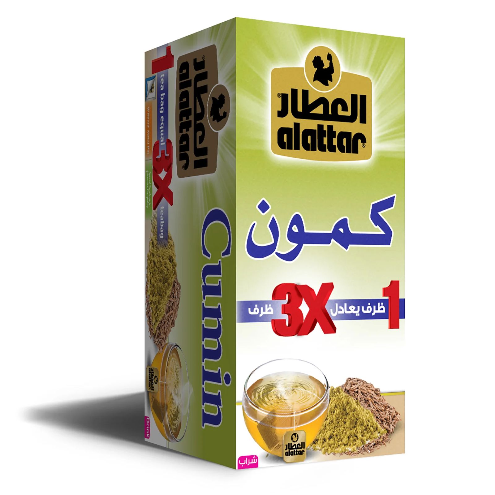 مشروب الكمون عالي الجوده من العطار 45غ