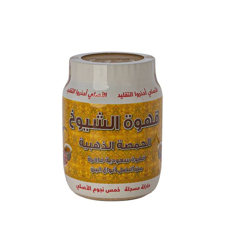 قهوة الشيوخ الحمصة الذهبية قهوة بيشة 500غ