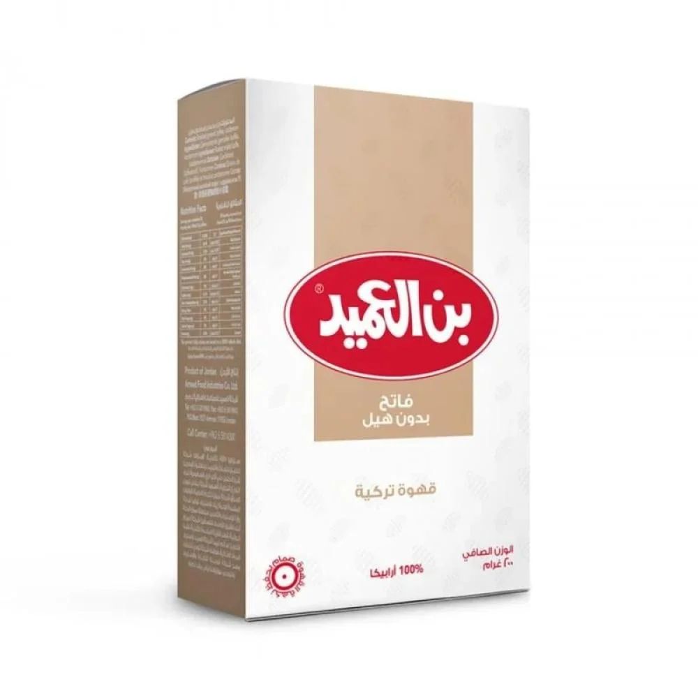 قهوة تركية فاتح بدون هيل  بن العميد 250غ