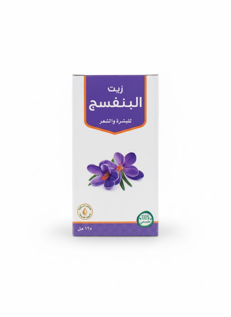 زيت  البنفسج من معاصر البركة 125مل