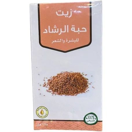 زيت حبة الرشاد من معاصرالبركة 125مل