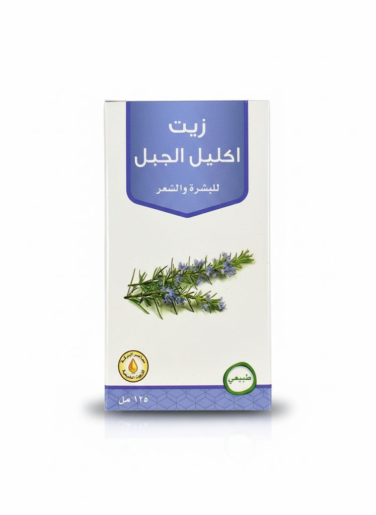زيت اكليل الجبل  من معاصر البركة 125مل