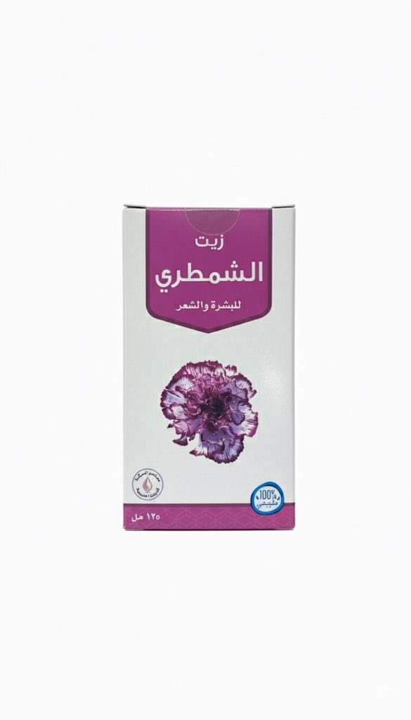 زيت الشمطري  من معاصر البركة 125مل