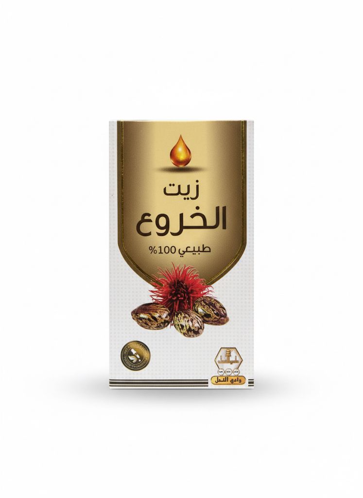 زيت  الخروع  من وادي النحل 125مل 