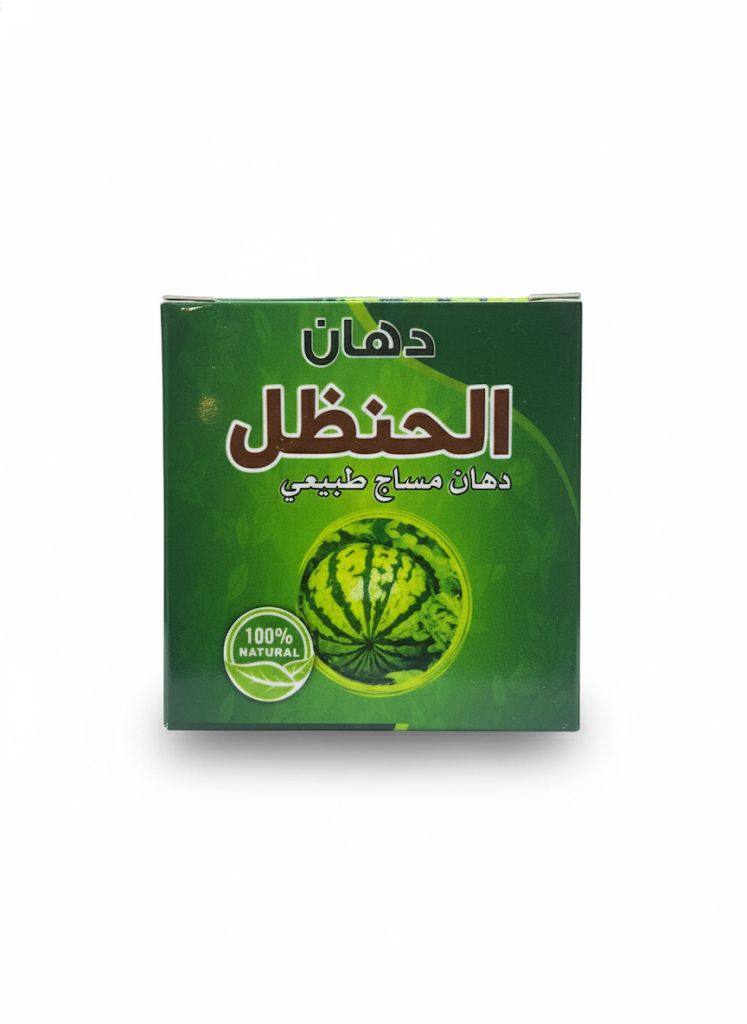 دهان الحنظل"، وهو دهان مساج طبيعي  الأصلي 100مل 