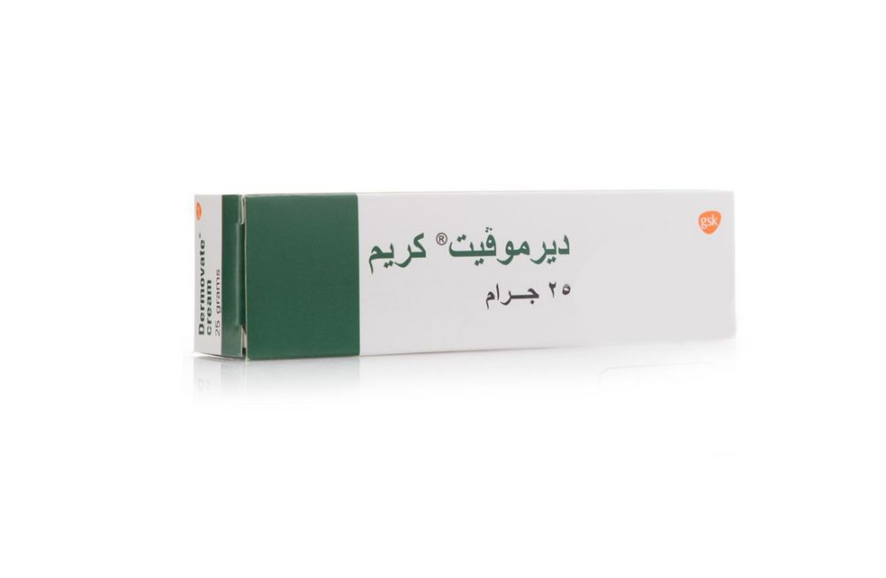 ديرموفيت كريم هو مستحضر طبي  الأصلي 25غ