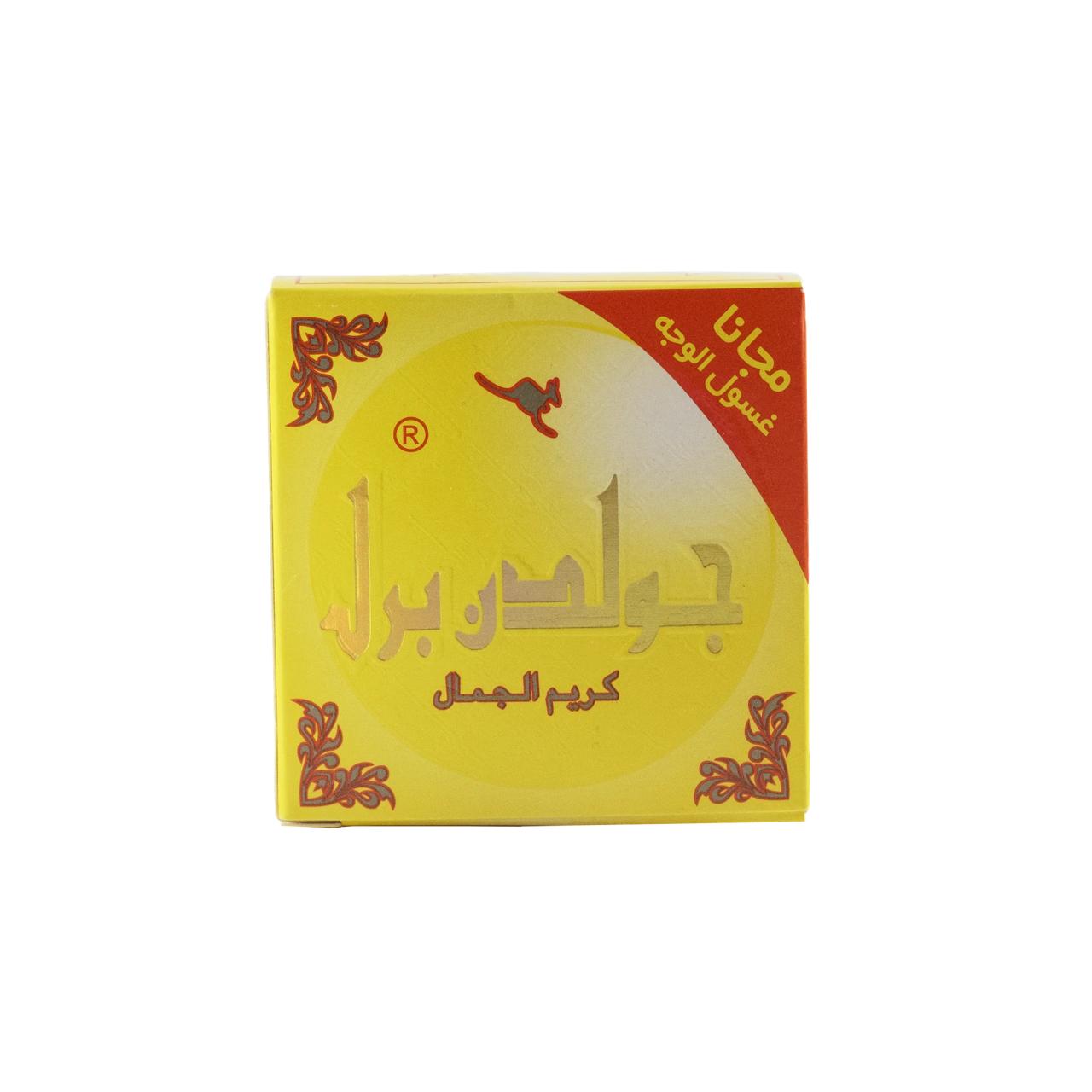 كريم التجميل جولدن بيرل الاصلي ٢٨غ