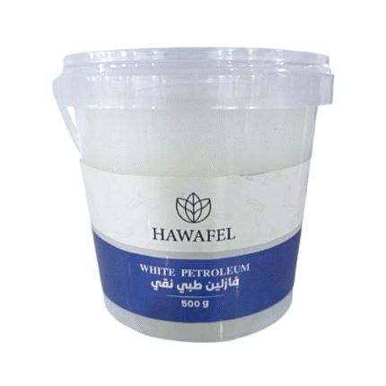 فازلين طبي نقي حوافل (Hawafel White Petroleum). ٢٥٠غ