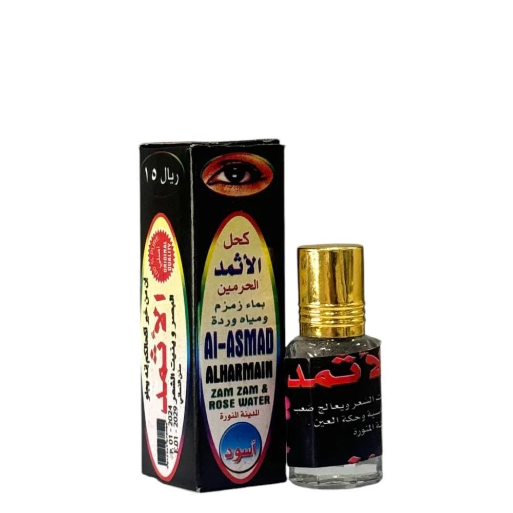 كحل الأثمد الحرمين بماء زمزم وماء الوردأصلي 100% اصلي 30غ